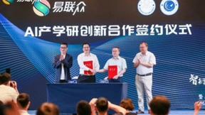 2022人工智能生态大会盛大召开,易联众“智鼎天宫AI平台”重磅发布