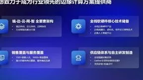 释放边缘算力，点燃智慧场景—联想发布边缘服务器ThinkServer SE550 V2