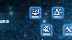 金蝶签约创荣发电子，企业上云势在必行