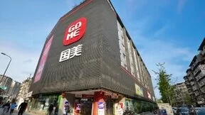 构建线上线下深度融合的消费全场景 国美提升家庭消费新体验