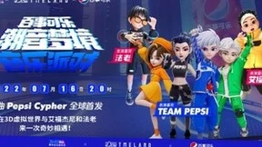 TMELAND再升级，携手百事可乐打造首个沉浸式虚拟3D演出！