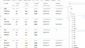 腾讯文档推出智能表功能，多维视图让项目管理更高效