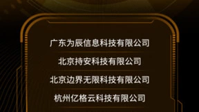 零零信安入选ISC 2022创新独角兽沙盒大赛十强