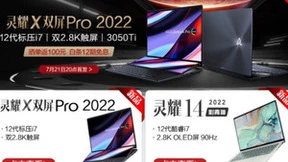 华硕灵耀X双屏Pro上新京东电脑数码 自带惊艳双屏打造无缝跨屏操作体验