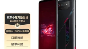 FPS手游上分首选装备 电竞机皇腾讯ROG游戏手机6枪出如龙