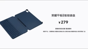 影音学习大屏标杆，荣耀平板8正式发布，预售优惠价1399元起