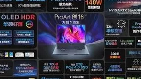 华硕ProArt创16 2022重磅首发，独创华硕旋钮设计玩出创作新花样