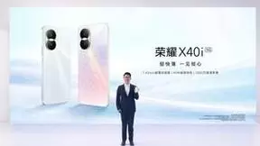 千元档轻薄大屏大内存荣耀X40i正式发布 1599元起