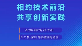 每日互动将参加GIAC全球互联网架构大会 不断推动开发者服务创新升级
