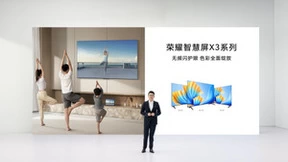 荣耀智慧屏X3系列正式登场，真护眼的大屏电视