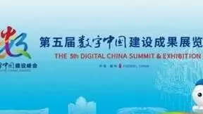 眼神科技携多模态创新产品亮相数字中国建设成果展