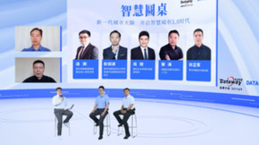 零点有数和相数科技开启战略合作 NewCity助力智慧城市建设