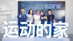 联合红星美凯龙、OOD打造“运动的家”，FITURE以科技赋能大众健康生活