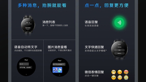 vivo WATCH 2微信手表版正式上线 支持语音回复消息