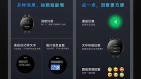 vivo WATCH 2微信手表版正式上线 支持语音回复消息