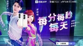 2022百度世界大会展现“AI超能力”，数字人引领品牌营销新趋势