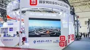 中国联通SIM数字身份亮相2022数字中国建设成果展览会