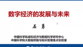“亚太人工智能学会（AAIA）2022第一届中国东部人工智能高峰论坛”圆满落幕