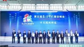 华为联合福建移动打造海域立体覆盖新一代5G站点，荣获第五届数字中国建设峰会“十大硬核科技”奖