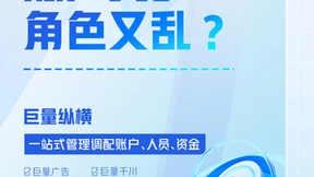 巨量纵横，15w+企业选择的巨量引擎商业生态中枢