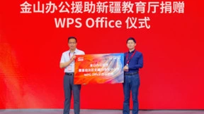 WPS维哈柯文版上线 为新疆办公文档数字化添砖加瓦