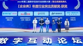 中国移动咪咕加速云游戏算力网络演进，获登云奖“年度行业突出贡献奖”