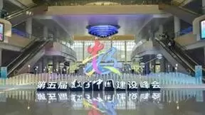 新职业亮相数字中国建设峰会，数字化管理师受热捧