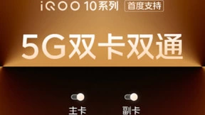 5G双卡双通不再是PPT口号，高通持续为智能手机开辟“新车道”