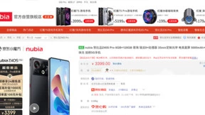 致敬直屏美学 努比亚Z40S Pro正式开售 京东下单可享24期免息