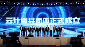 金山办公出席数字中国建设峰会云生态大会,与生态伙伴联合成立云计算共同体