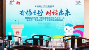 推进数字化进程“专精特新”企业数字化赋能活动成功举行