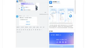钉钉更新6.5.30版本，推出20多项新功能