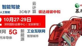 2022慕尼黑华南电子展行业年度关键词重磅发布！