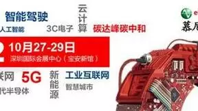 2022慕尼黑华南电子展行业年度关键词重磅发布！