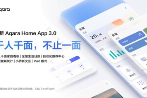 Aqara Home App 3.0全新升级，引领全屋智能3.0时代