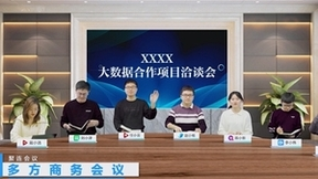 首发大屏AR沉浸式会议 聚连会议开启会议“元宇宙”