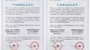 生态新扩展 超云信创完成与阿里、腾讯兼容互认证