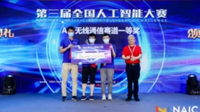 OPPO斩获第三届全国人工智能大赛冠亚军