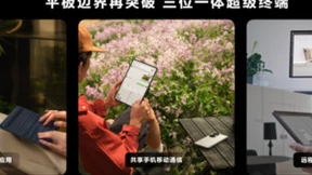 这很Pro，华为全新黑科技生产力旗舰平板MatePad Pro发布