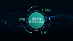 华帝品牌主张全新升级：以科学品牌成就“认真生活”