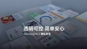 HarmonyOS 3新增应用管控中心 可管控华为应用市场检出的风险应用