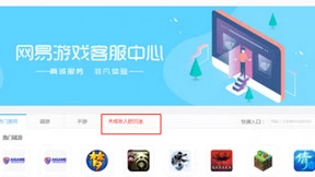 网易游戏积极探索人脸识别功能，开展暑期未成年人专项保护行动