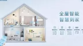 江苏电信升级“数字生活专家” 打造全屋智能智家生活