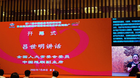 科大讯飞受邀出席第17届中国信息无障碍论坛暨全国无障碍环境建设成果展示应用推广活动