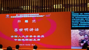 科大讯飞受邀出席第17届中国信息无障碍论坛暨全国无障碍环境建设成果展示应用推广活动