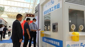 中国移动OnePark亮相首届“5G+智慧医疗”高峰论坛