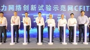 中国移动“算力网络试验示范网（CFITI）”启动 呼吁产业各方共建算力网络共同体