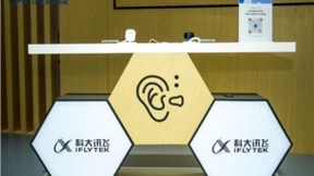 “国货之光”讯飞智能助听器亮相消博会，助力银发族共享科技红利