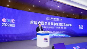 元年科技亮相全球数字经济大会 成就数据驱动型企业正当时