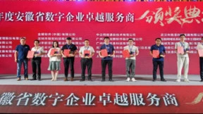 MAXHUB亮相2022第四届安徽省首席信息官峰会